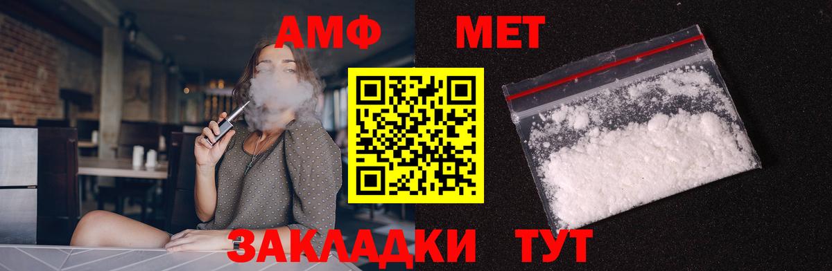 АМФ Premium  Amphetamine  Абакан  АМФ  Вход с VPN 