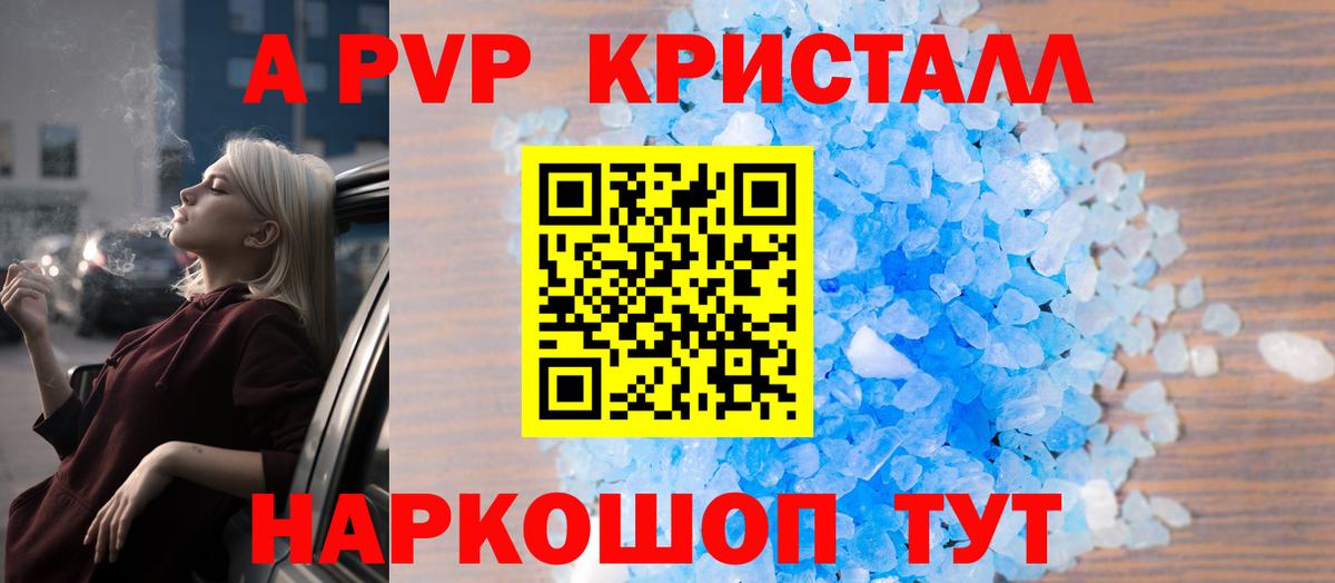 APVP VHQ Абакан