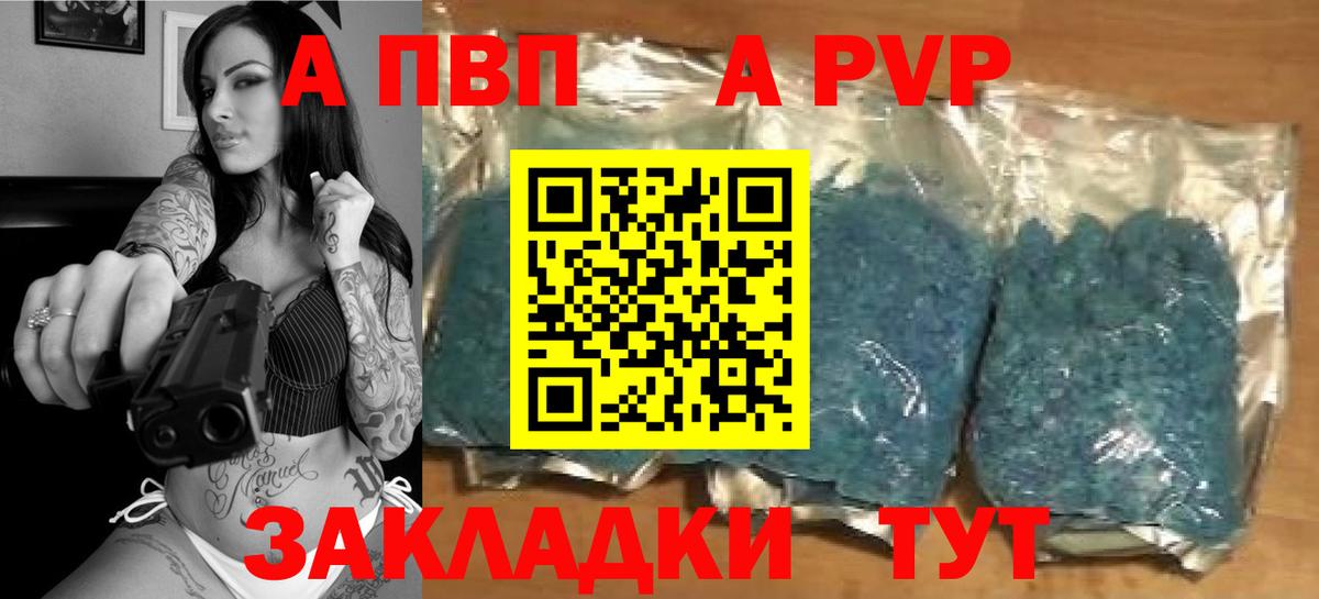 А ПВП СК КРИС  купить закладку  Вход с VPN  Альфа ПВП СК КРИС  Абакан  Alpha-PVP мука 