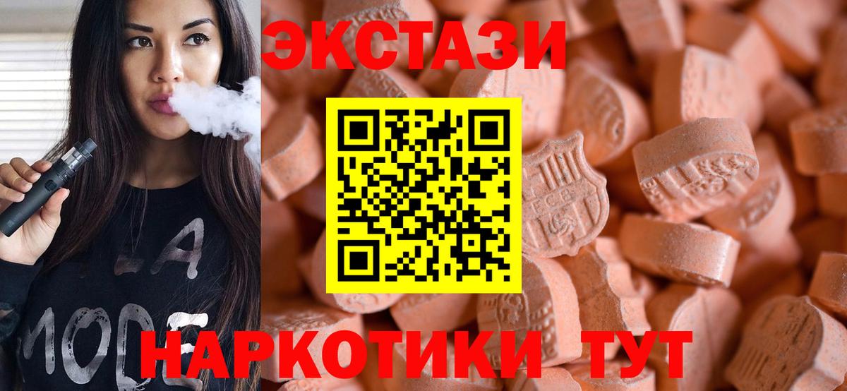 Абакан  ЭКСТАЗИ 280 MDMA  Вход с VPN  Ecstasy  Экстази louis Vuitton 