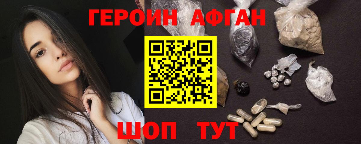 ГЕРОИН  ГЕРОИН гречка  Вход с VPN  Абакан 