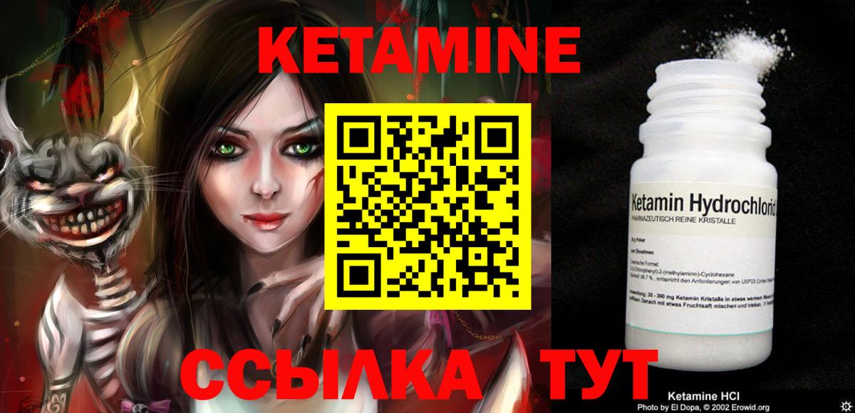 Кетамин ketamine  КЕТАМИН VHQ  Вход с VPN  Абакан 