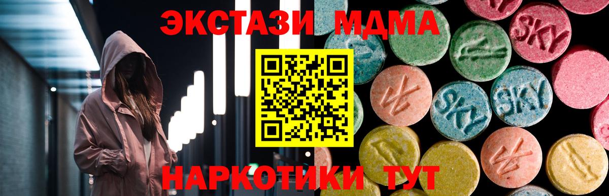МДМА кристаллы  МДМА Molly  МДМА  Абакан  Вход с VPN 