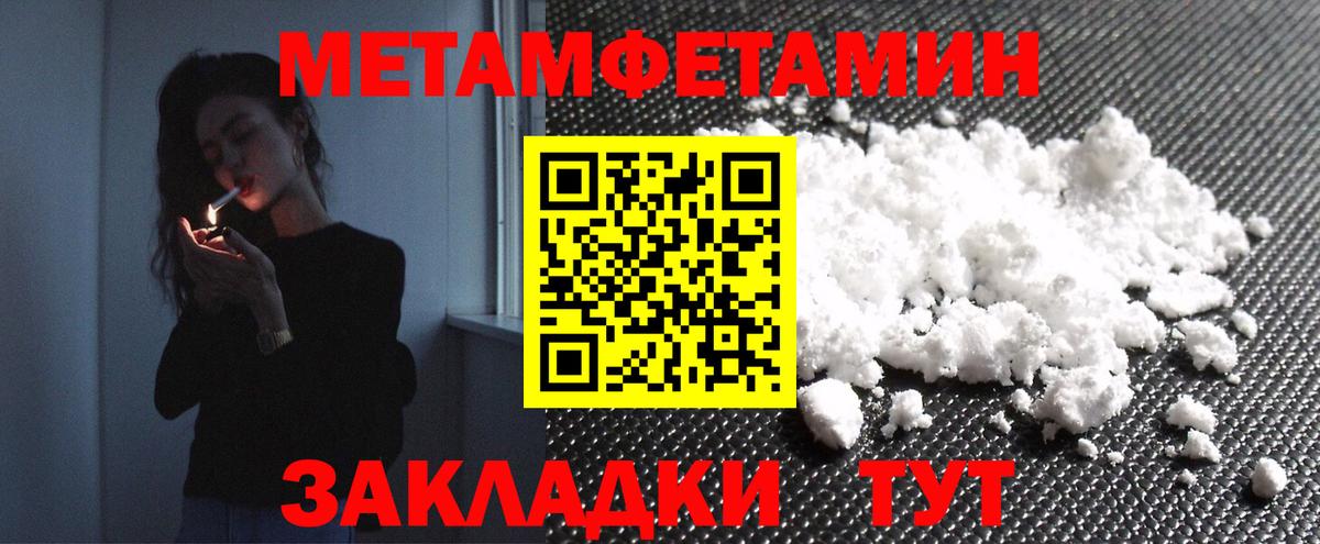 Абакан  МЕТАМФЕТАМИН Декстрометамфетамин 99.9%  Вход с VPN 
