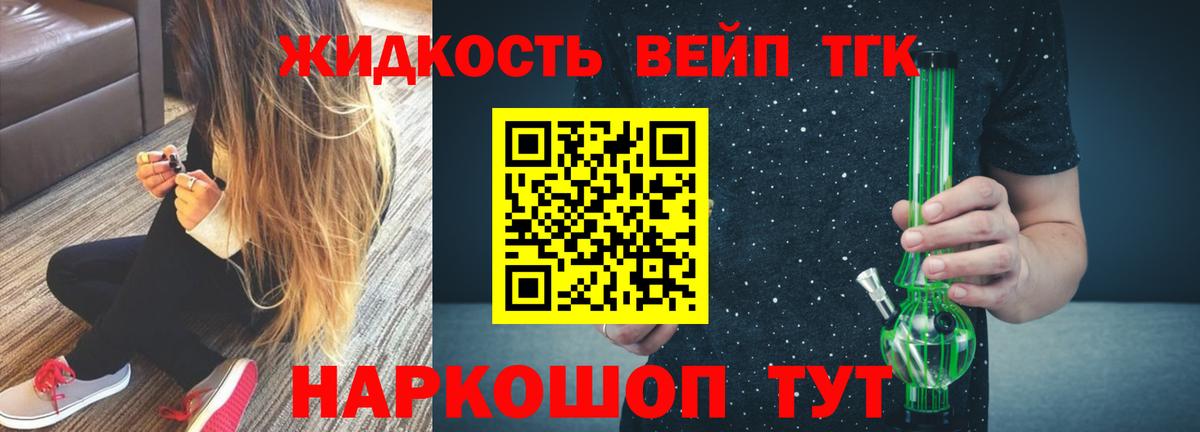 ТГК жижа  Дистиллят ТГК жижа  Абакан  Вход с VPN 