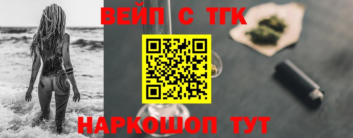 ТГК THC oil Абакан